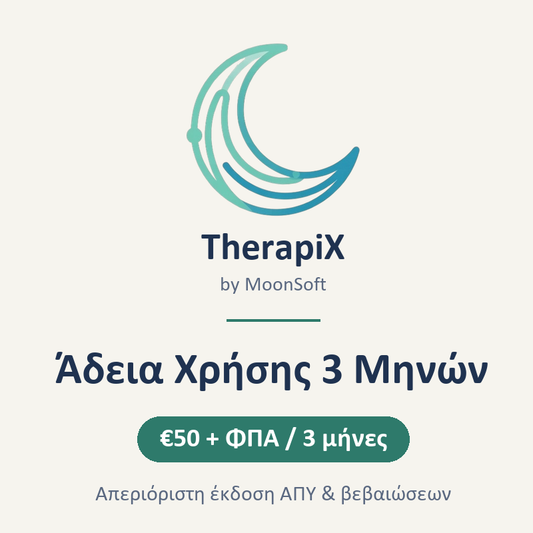 TherapiX — Άδεια Χρήσης 3 Μηνών